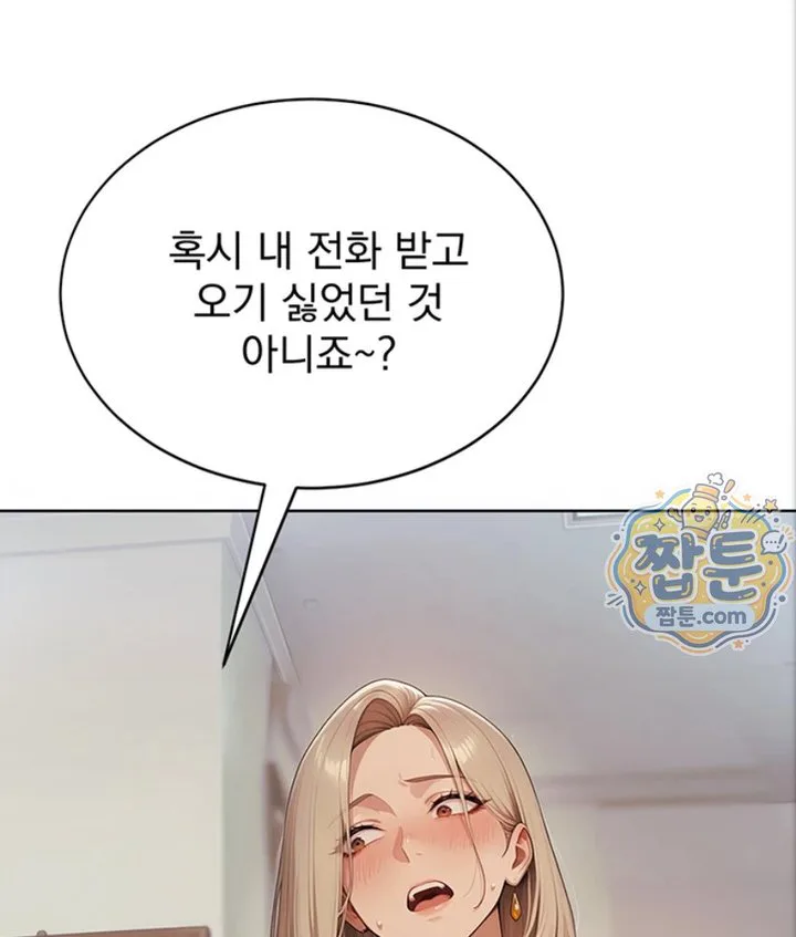 Lewd Theater Raw chapter 2 page 65