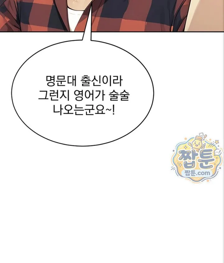 Lewd Theater Raw chapter 2 page 80