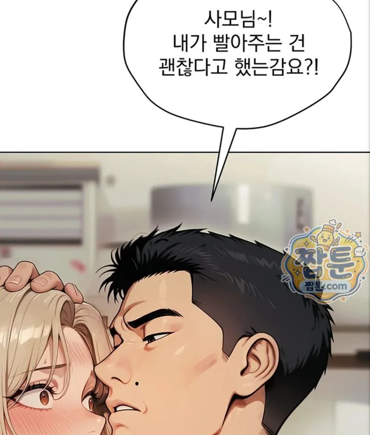 Lewd Theater Raw chapter 2 page 97