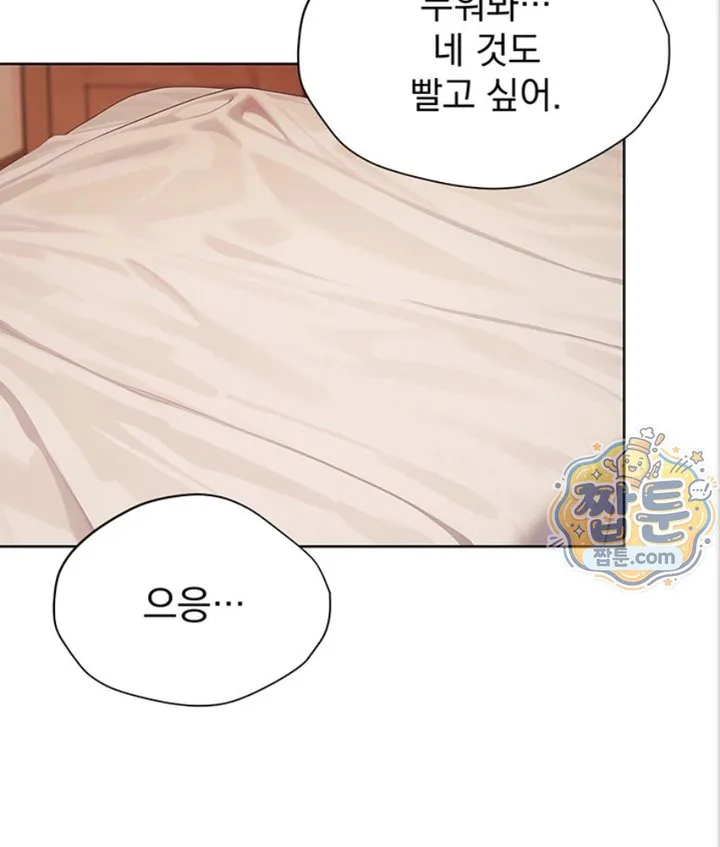 Lewd Theater Raw chapter 3 page 100