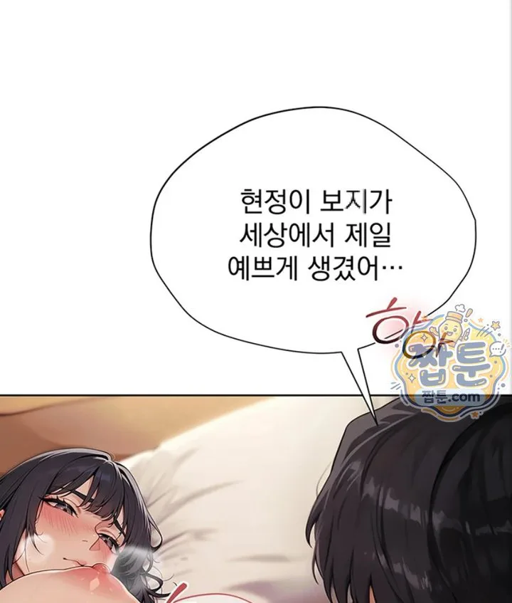 Lewd Theater Raw chapter 3 page 101