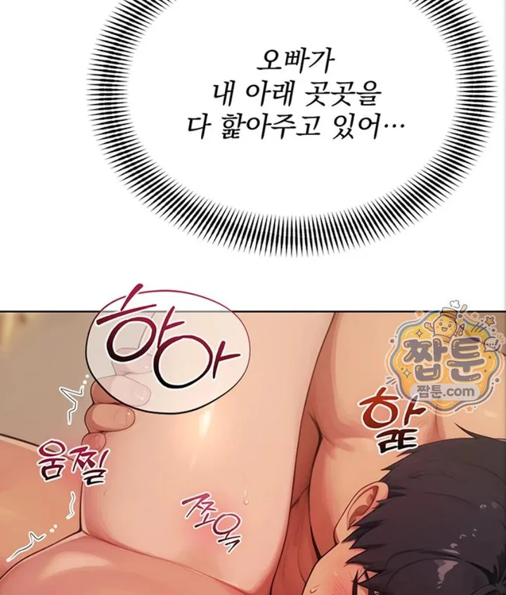 Lewd Theater Raw chapter 3 page 107
