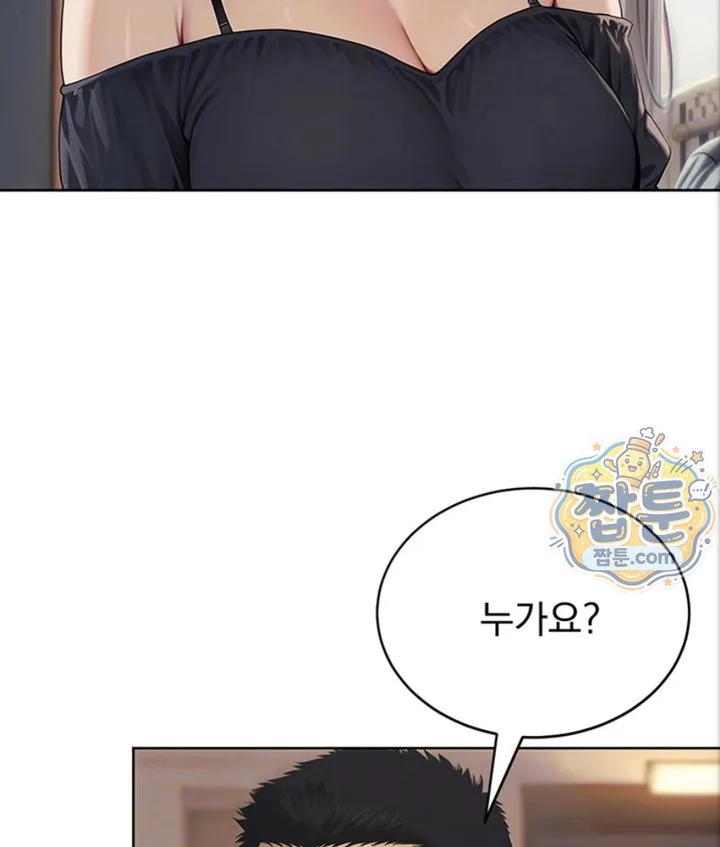 Lewd Theater Raw chapter 3 page 11