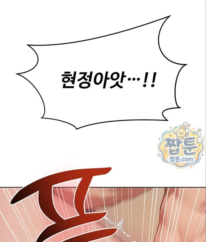 Lewd Theater Raw chapter 3 page 118