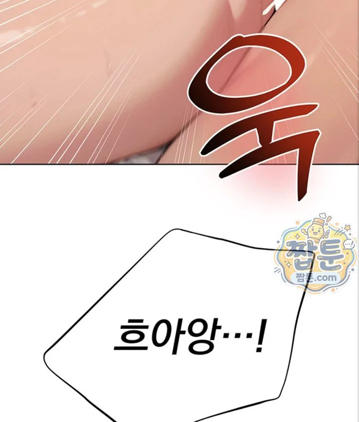 Lewd Theater Raw chapter 3 page 120