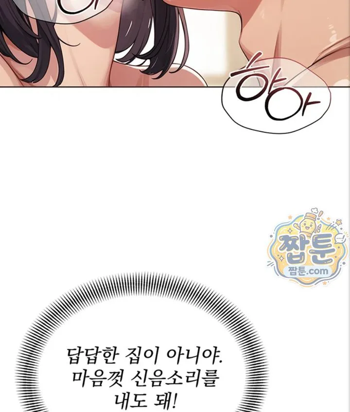 Lewd Theater Raw chapter 3 page 128