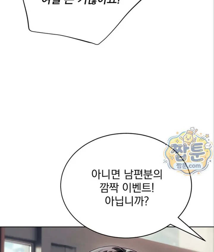 Lewd Theater Raw chapter 3 page 13