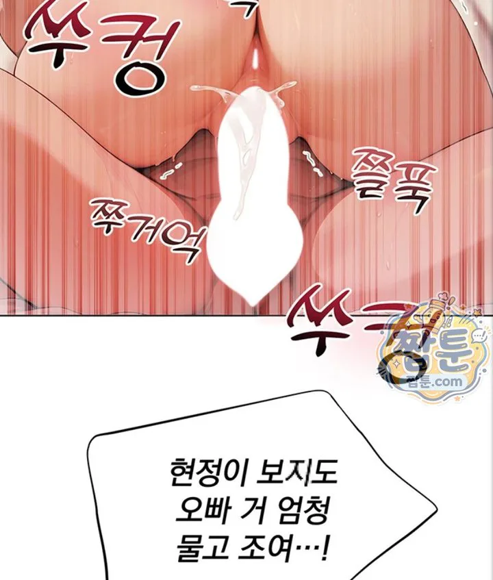 Lewd Theater Raw chapter 3 page 139