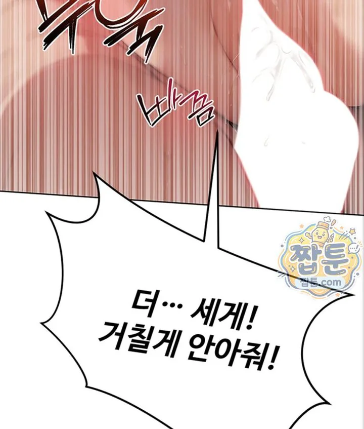 Lewd Theater Raw chapter 3 page 145