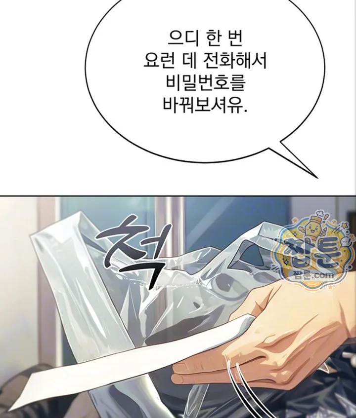 Lewd Theater Raw chapter 3 page 19