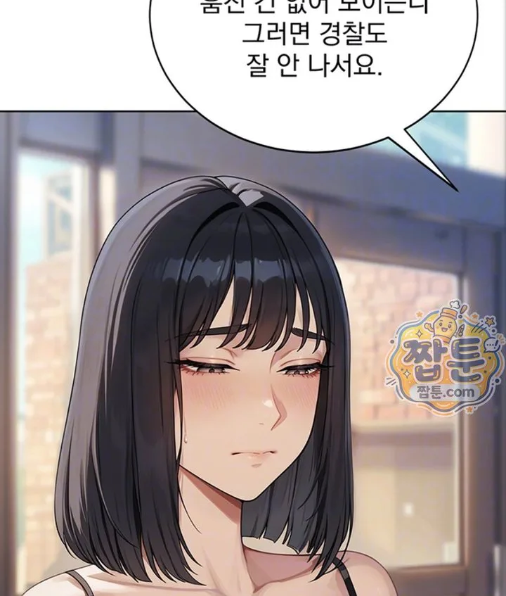 Lewd Theater Raw chapter 3 page 21