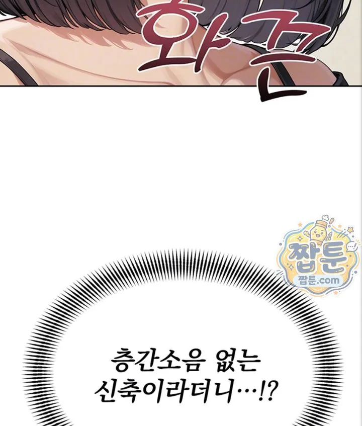 Lewd Theater Raw chapter 3 page 30