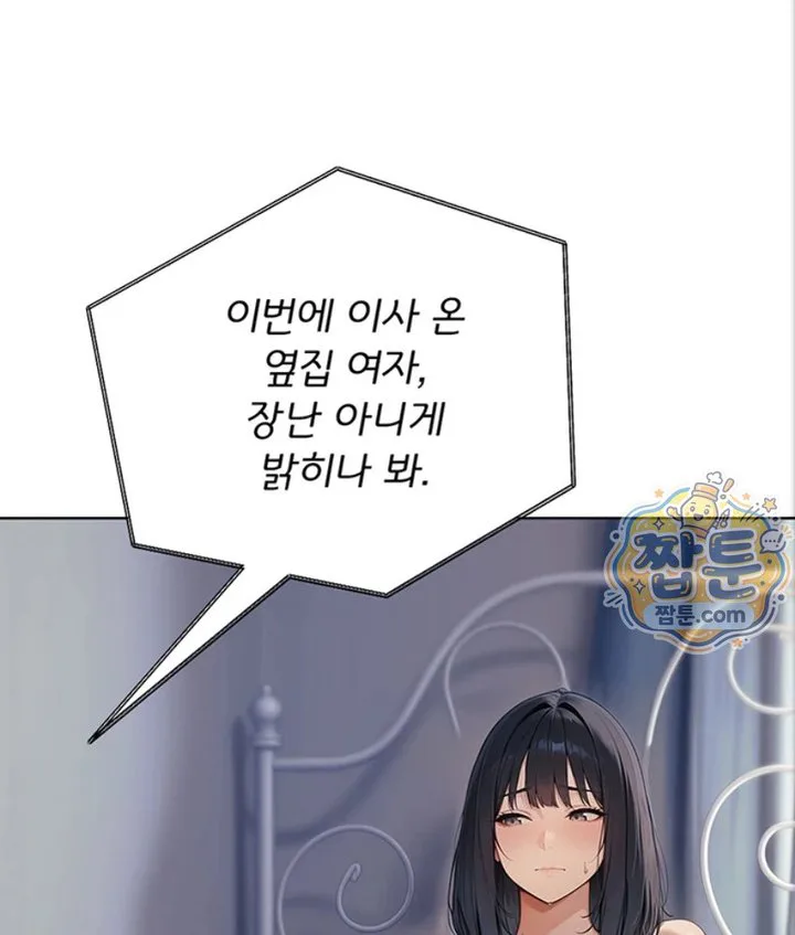 Lewd Theater Raw chapter 3 page 32