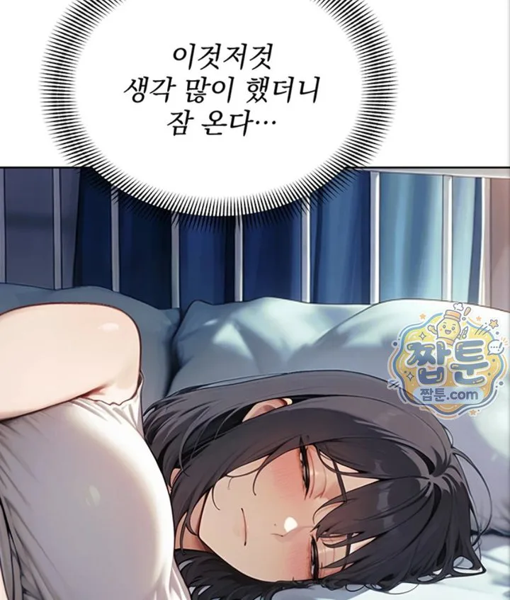 Lewd Theater Raw chapter 3 page 45