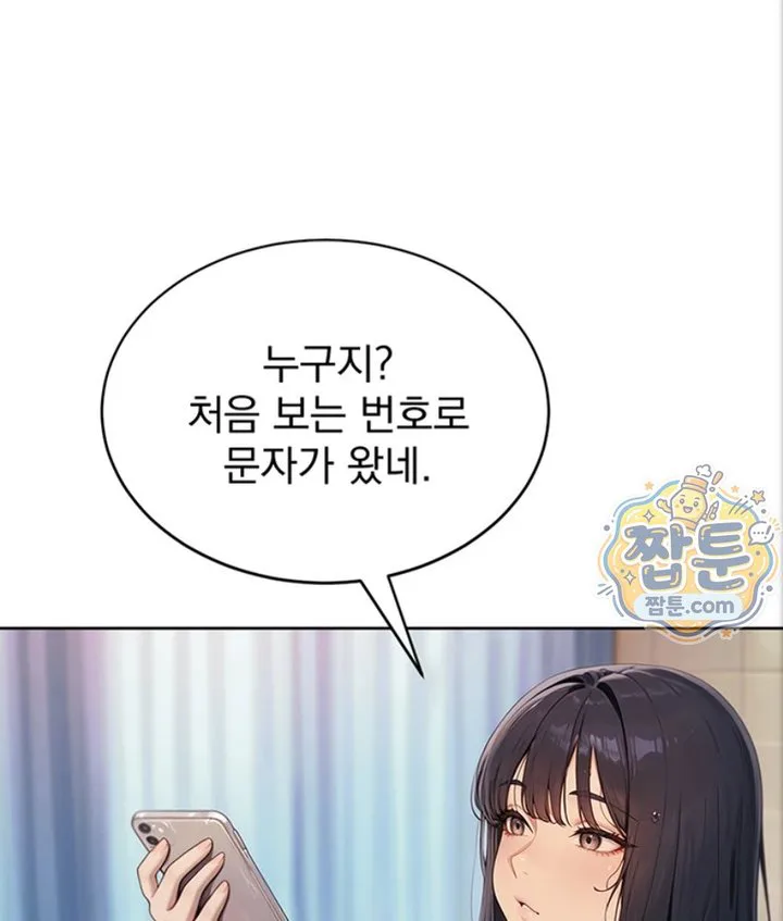 Lewd Theater Raw chapter 3 page 49
