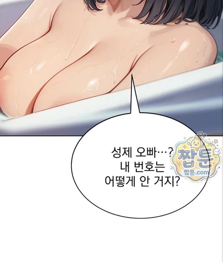 Lewd Theater Raw chapter 3 page 54