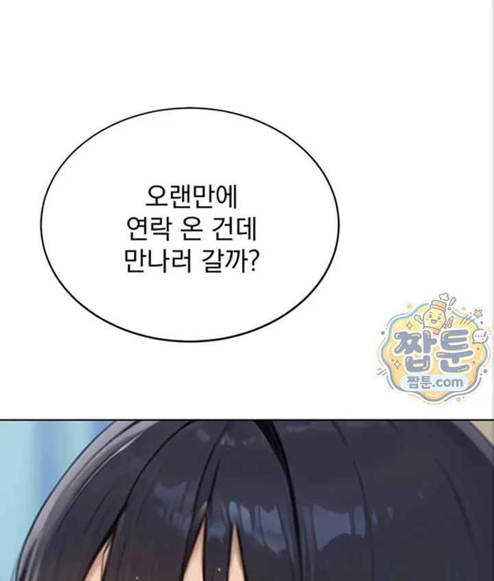 Lewd Theater Raw chapter 3 page 55
