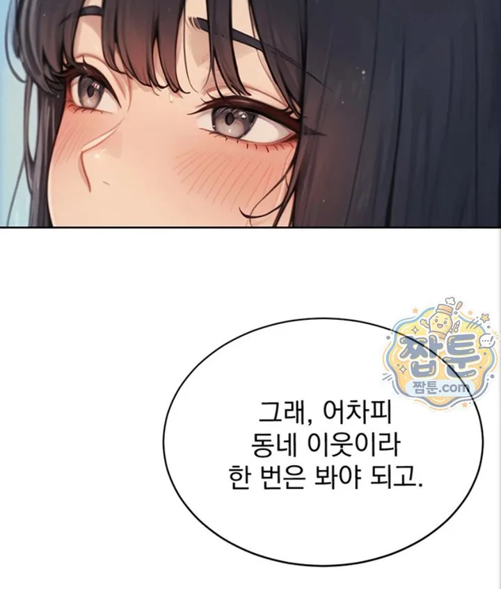 Lewd Theater Raw chapter 3 page 56