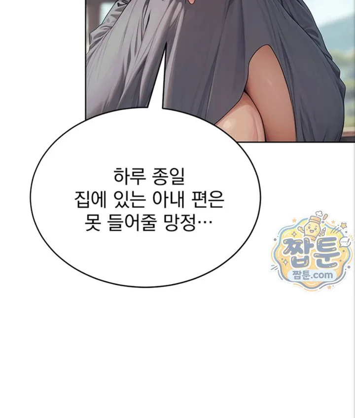 Lewd Theater Raw chapter 3 page 69