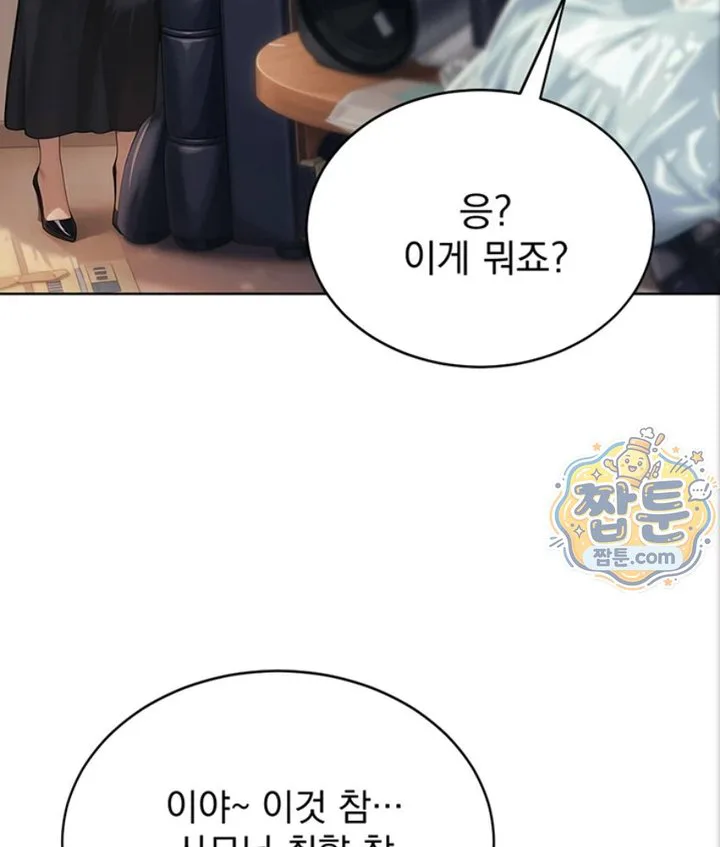 Lewd Theater Raw chapter 3 page 7