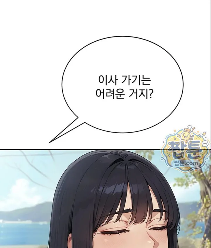 Lewd Theater Raw chapter 3 page 72