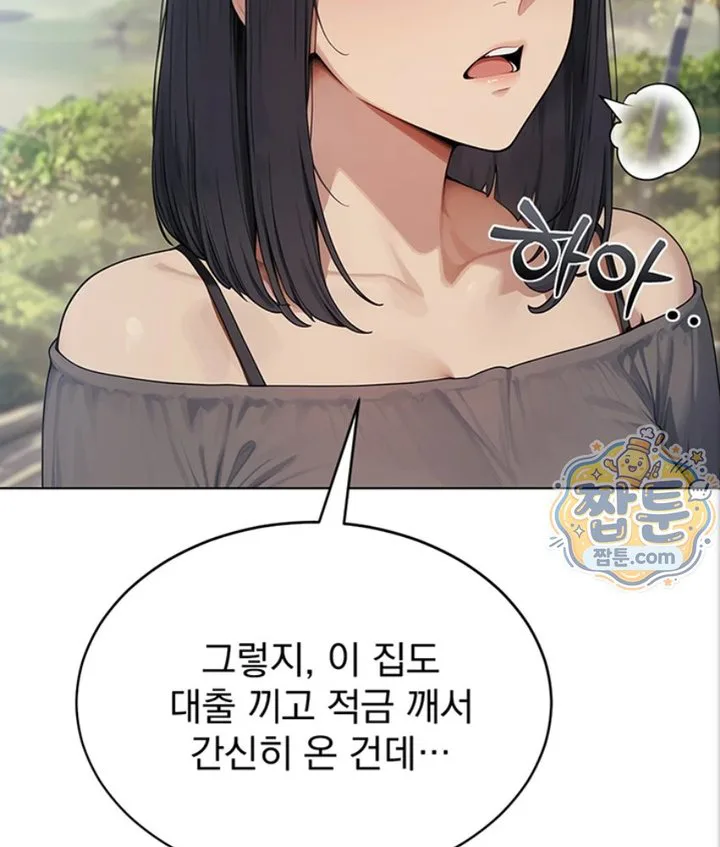 Lewd Theater Raw chapter 3 page 73