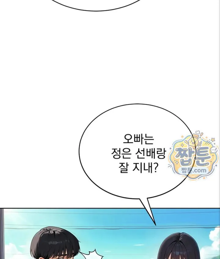 Lewd Theater Raw chapter 3 page 74