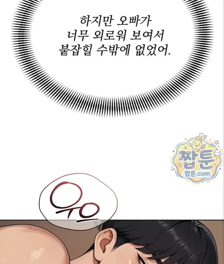 Lewd Theater Raw chapter 3 page 87