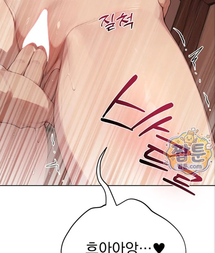Lewd Theater Raw chapter 3 page 89
