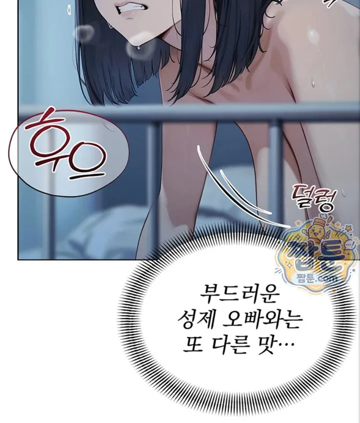 Lewd Theater Raw chapter 4 page 108