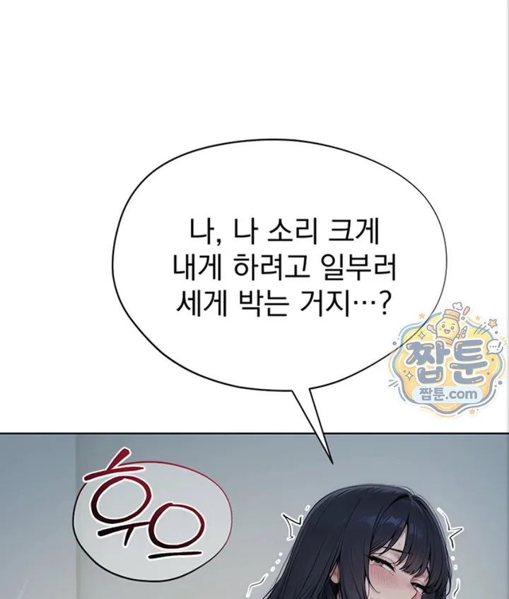 Lewd Theater Raw chapter 4 page 118