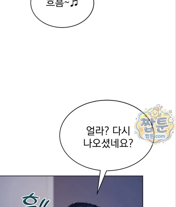 Lewd Theater Raw chapter 4 page 13