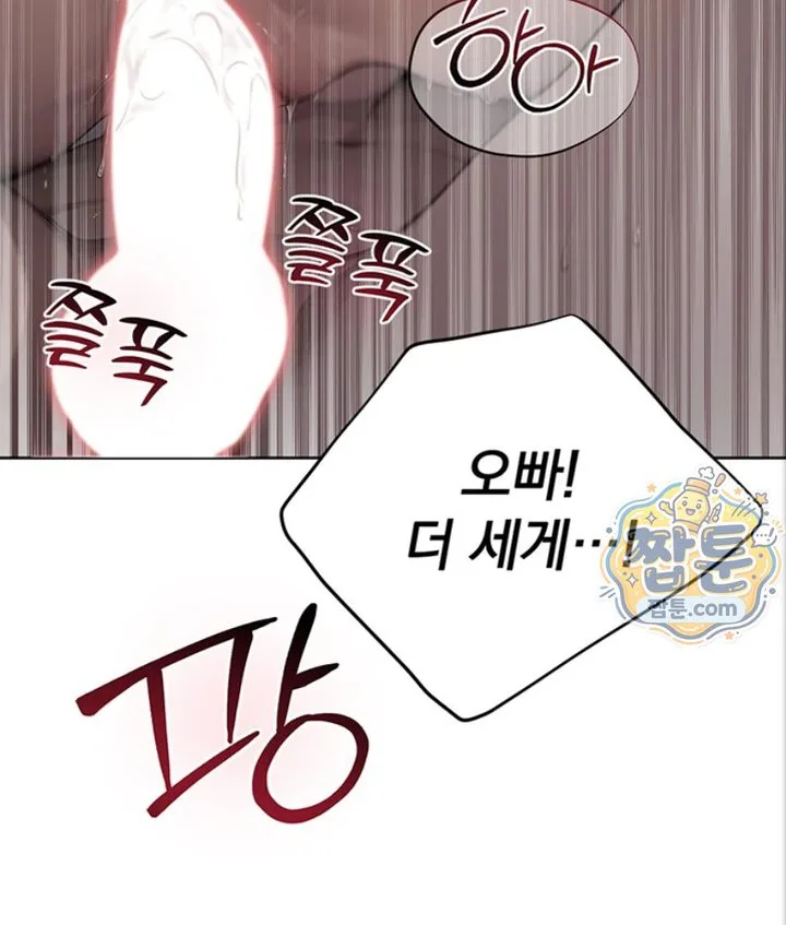 Lewd Theater Raw chapter 4 page 133