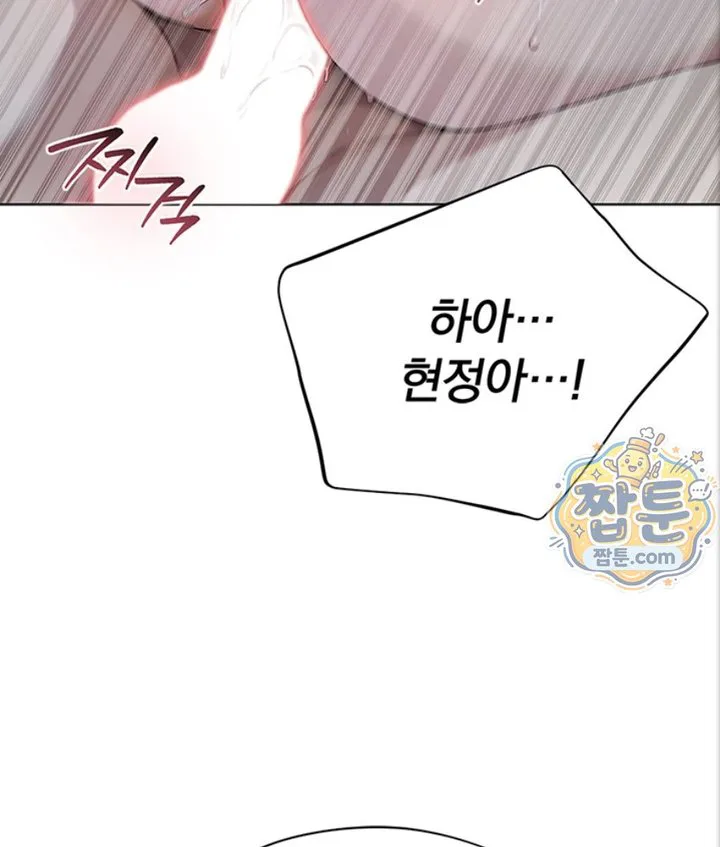 Lewd Theater Raw chapter 4 page 137