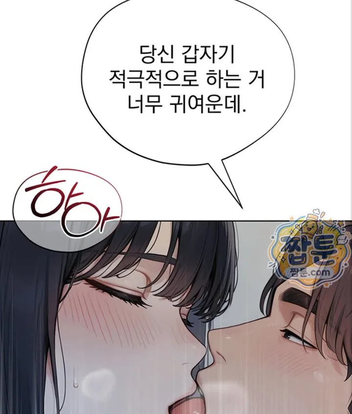 Lewd Theater Raw chapter 4 page 138