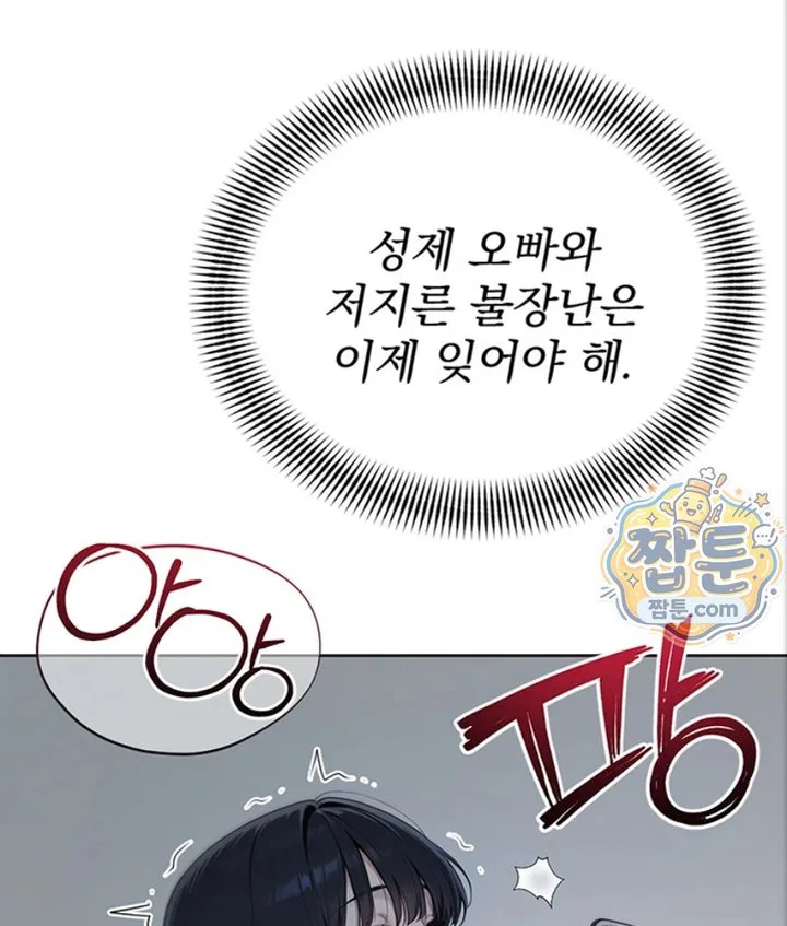 Lewd Theater Raw chapter 4 page 140