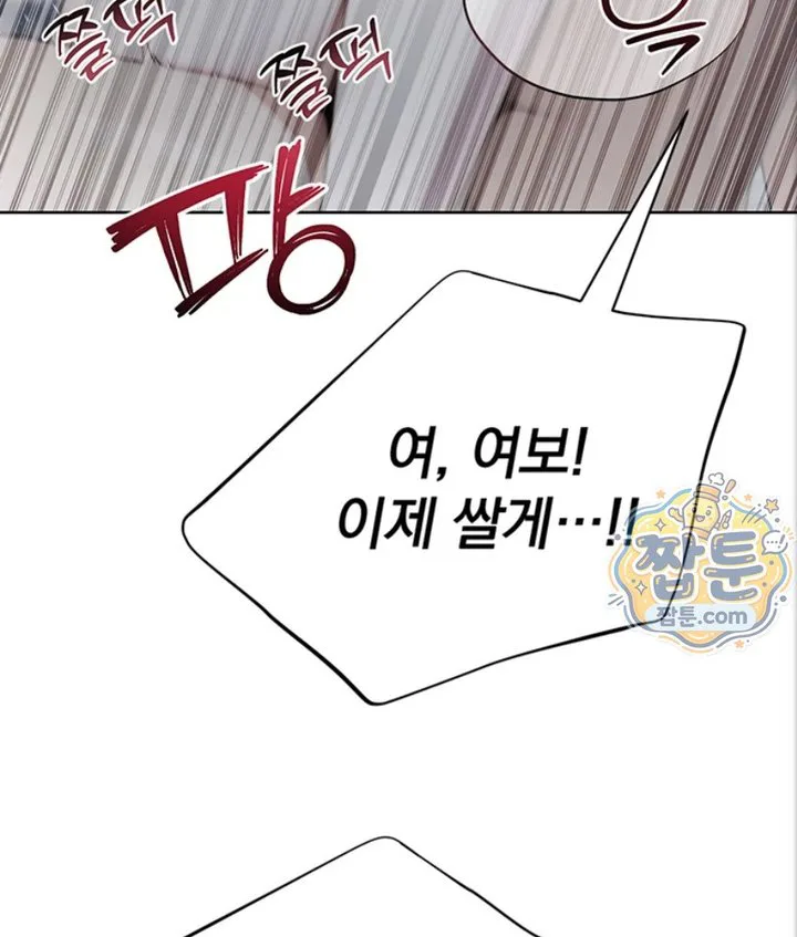 Lewd Theater Raw chapter 4 page 142