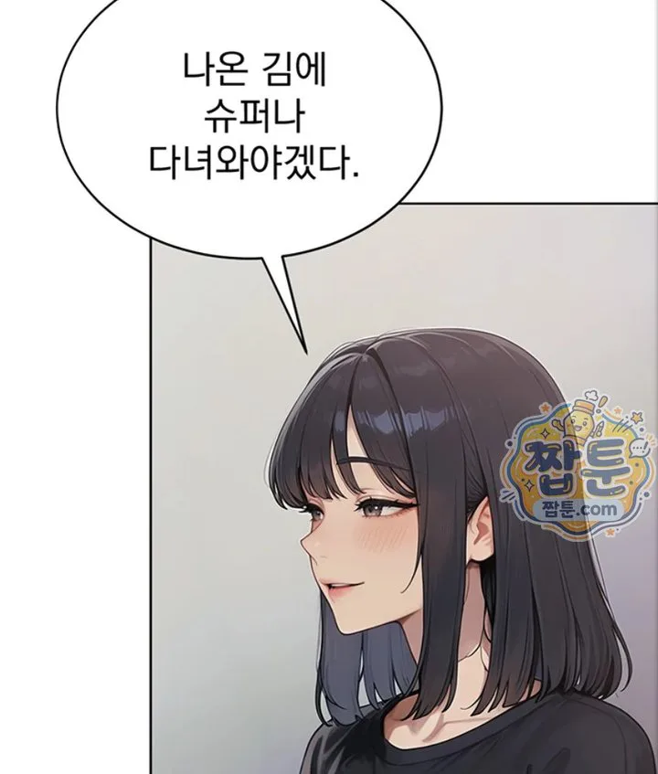 Lewd Theater Raw chapter 4 page 153