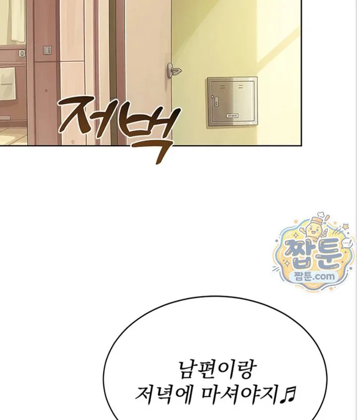 Lewd Theater Raw chapter 4 page 155
