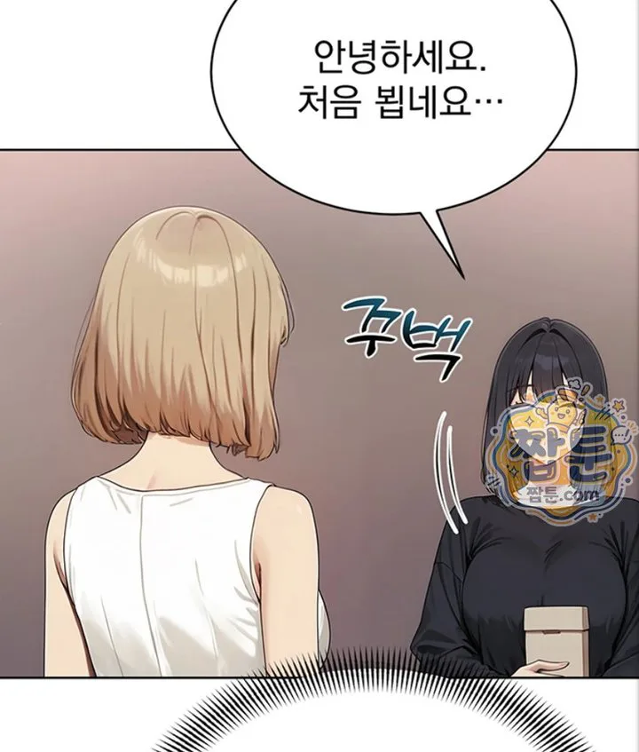 Lewd Theater Raw chapter 4 page 162