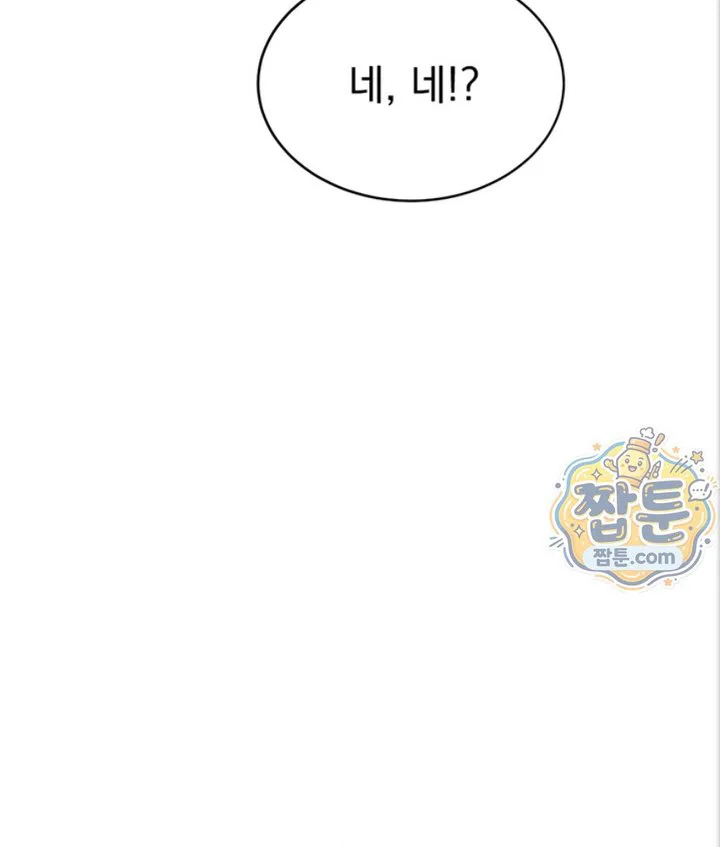 Lewd Theater Raw chapter 4 page 168