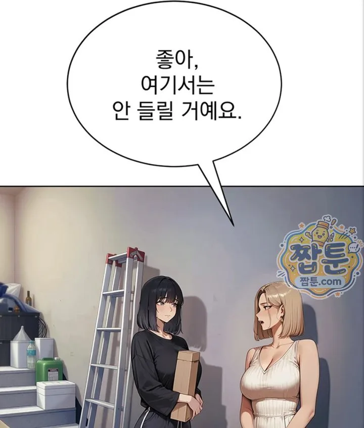 Lewd Theater Raw chapter 4 page 169