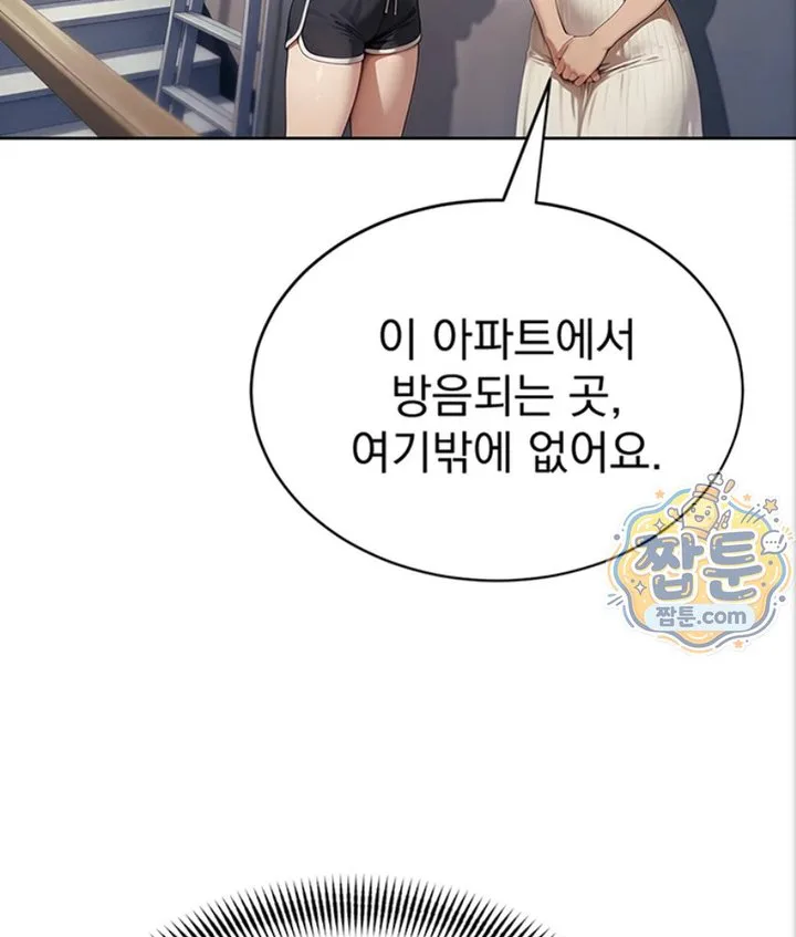 Lewd Theater Raw chapter 4 page 170