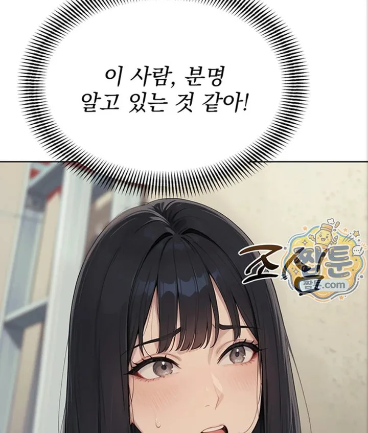 Lewd Theater Raw chapter 4 page 171