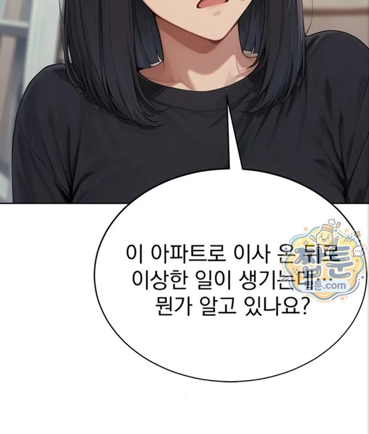 Lewd Theater Raw chapter 4 page 172