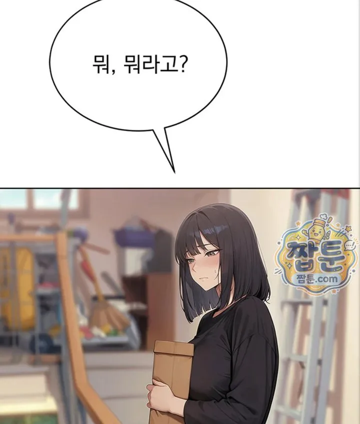 Lewd Theater Raw chapter 4 page 184