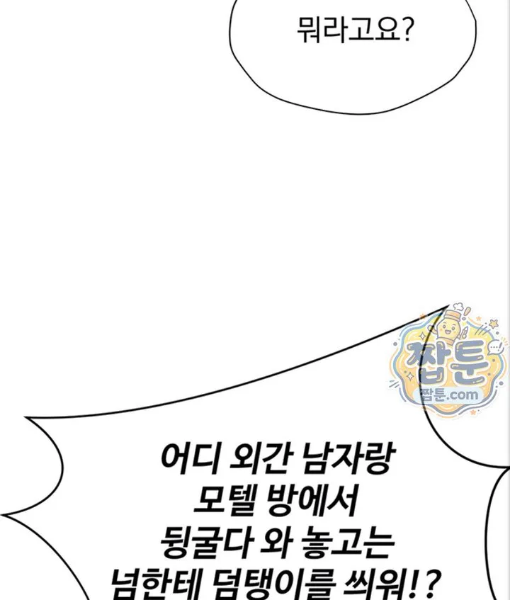 Lewd Theater Raw chapter 4 page 31