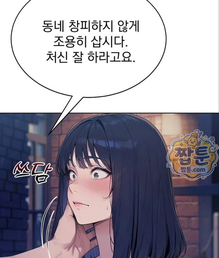 Lewd Theater Raw chapter 4 page 37