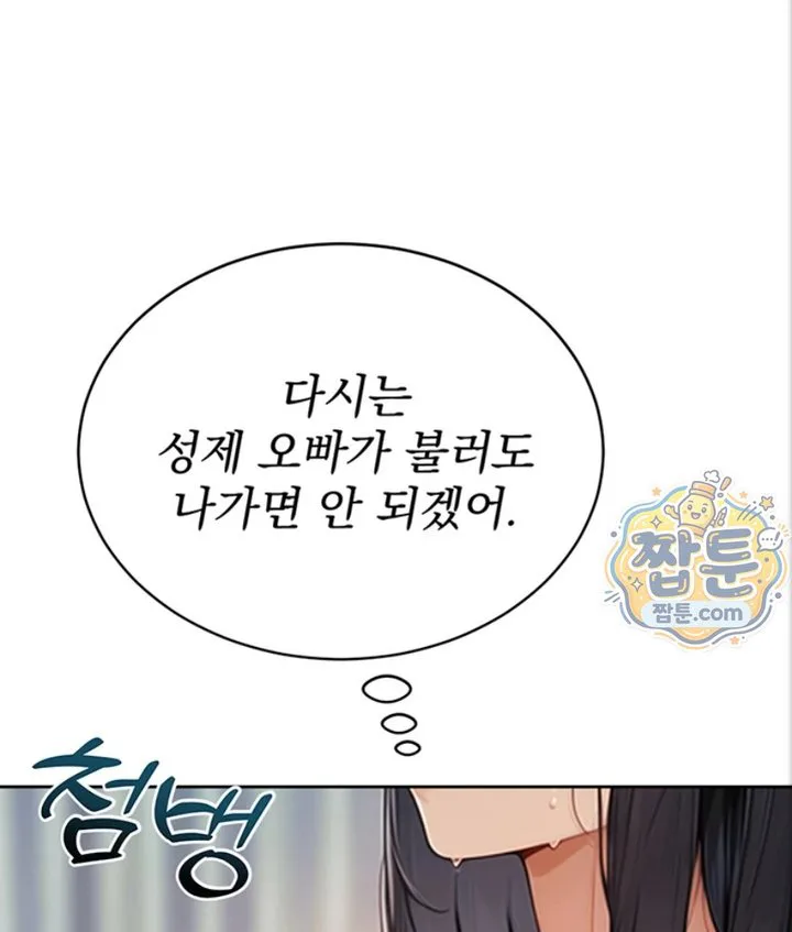 Lewd Theater Raw chapter 4 page 43