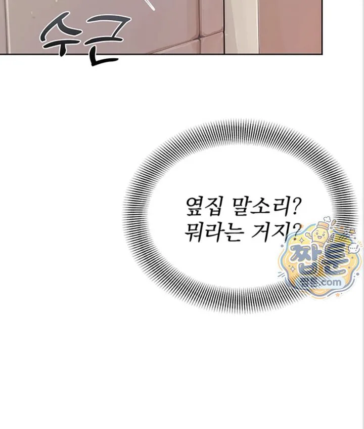 Lewd Theater Raw chapter 4 page 48